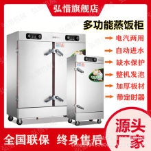 可定时蒸饭柜 蒸馒头电蒸饭箱4/6/8/10/12/24/32/40/48盘节能蒸柜