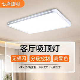 led客厅吸顶灯全屋套餐吸顶灯简约客厅灯卧室灯书房灯中山灯饰
