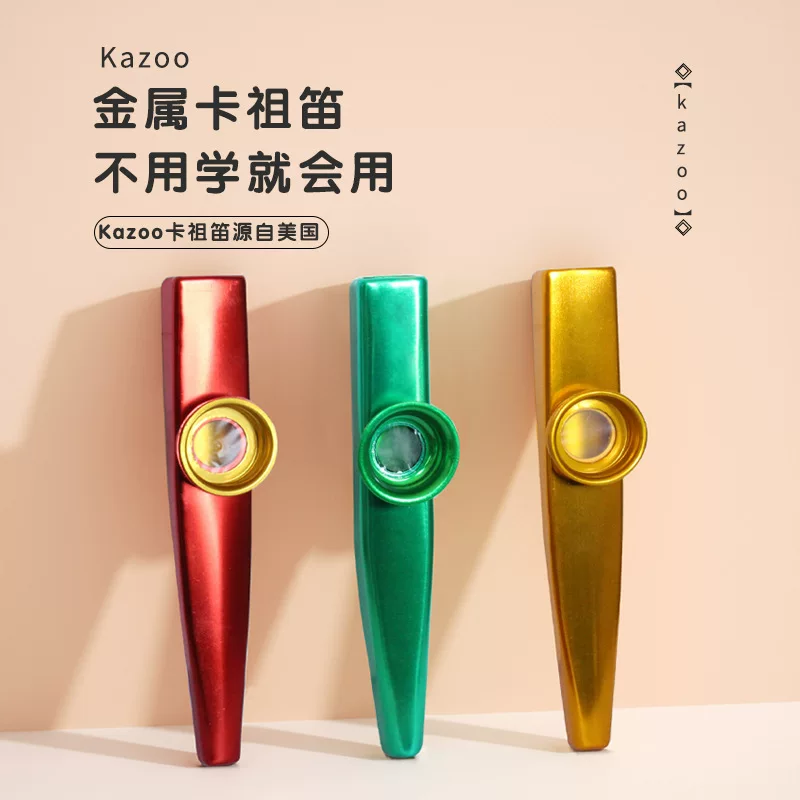 Металлическая Казу флейта Kazoo играбельный инструмент для начинающих, простая маленькая музыкальная помощь, портативный