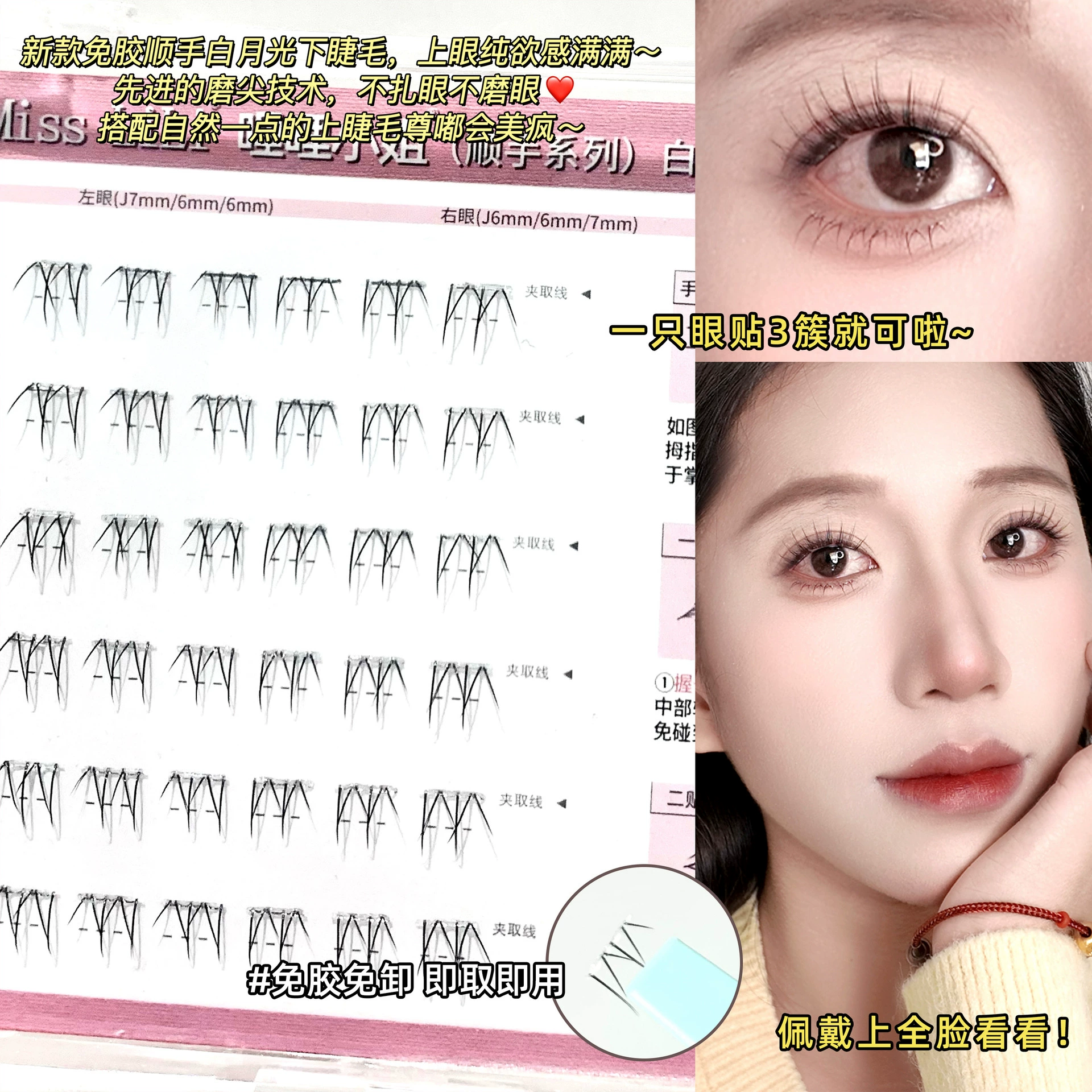 Glue-free Shunshou серия белый лунный свет ресницы одиночный пучок ленивые люди must-have легкий макияж самоклеящиеся искусственные ресницы