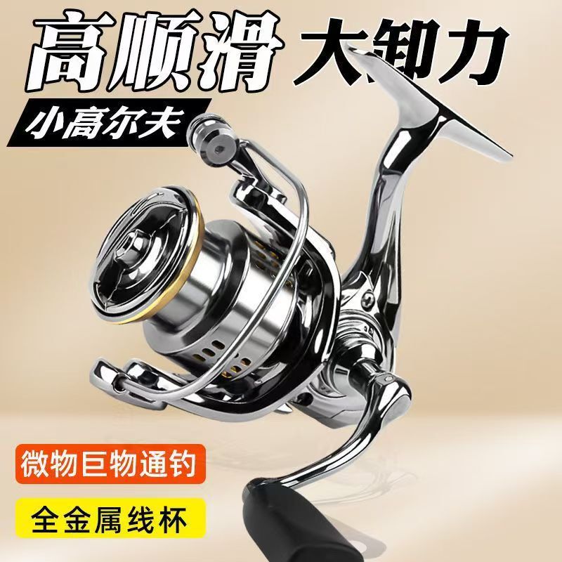 Mini Golf Fishing Reel Spinning Wheel Metal Micro Lure Long Casting Reel Sea Fishing Rock Rod Shallow Line Cup Genuine Fishing Reel