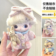 仅娃衣】适用于DIMOO新生日记系列搪胶玩偶娃衣冬日兔子毛衣套装