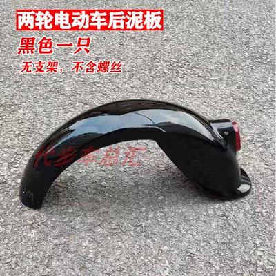 Simple electric bicycle widened rear mudguard water-blocking panel with bracket 16inch sandboard (Electric vehicle fender) - black-without-stand