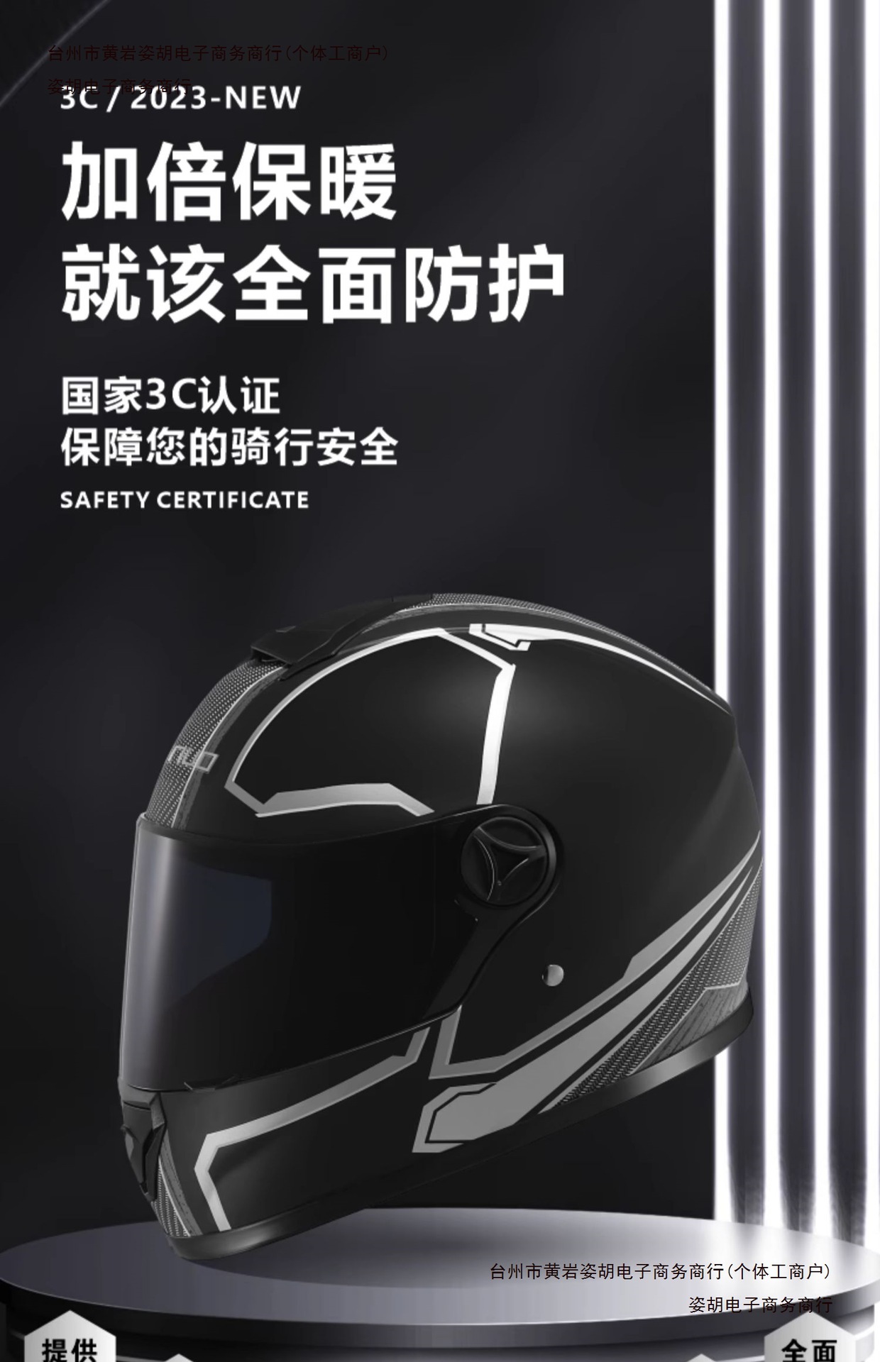 Warm Winter Helmet Electric Car Motorcycle Full Helmet
