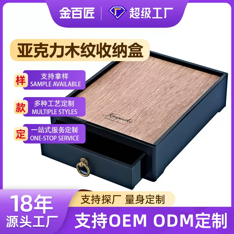 工厂直供亚克力仿木纹用品盒定制酒店卫浴洗漱用品易耗品收纳盒