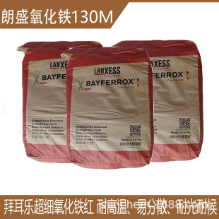 ����ʢ�ݶ���130M�����F�t BAYFERROX Red 130M���������F�t�