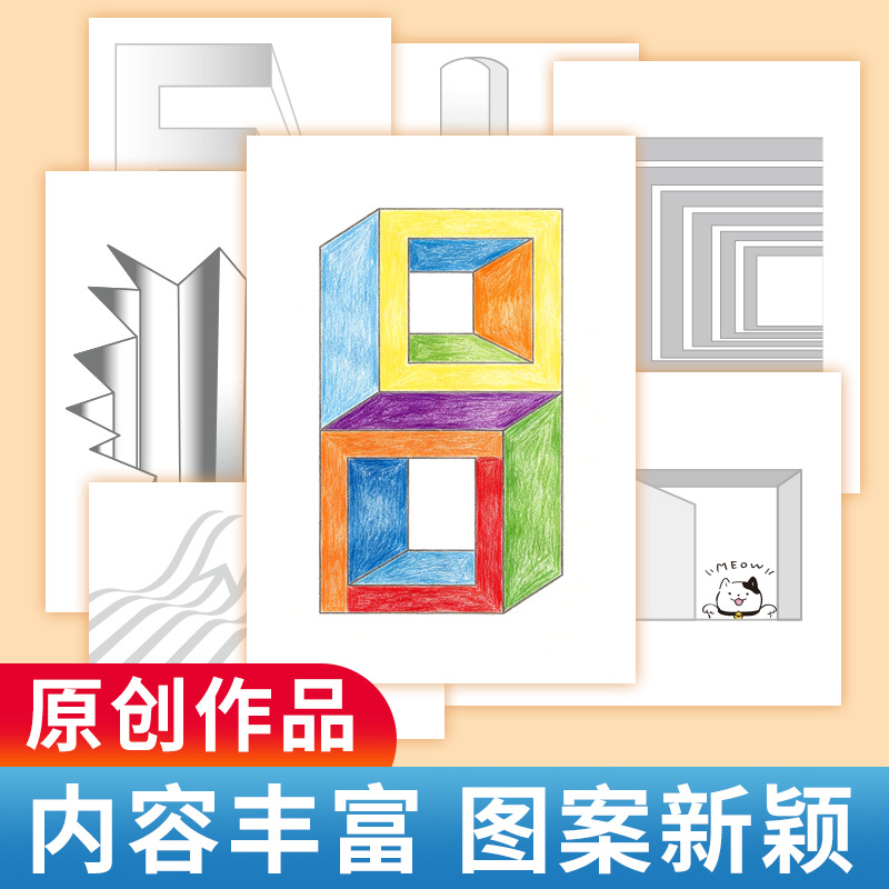 Magical Creative 3D Illusion Painting Space Distortion Tracing and Coloring Book for Kindergarten Children's Art Drawing Book