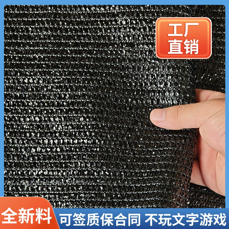 Новая затеняющая сетка для теплиц, защитная сетка от солнца для арбузов и шампиньонов, тень для цветов, черная, антивозрастная, прочная солнцезащитная сетка.