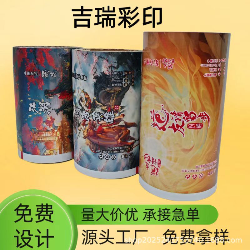 食品益生菌包装袋铝箔卷膜咖啡包装膜洗发水卡片镀铝复合膜食品级