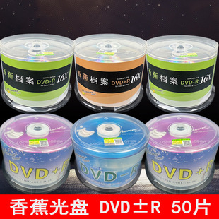 �㽶DVD��䛹�PDVD-R�n��4.7G����հ׵�ƬDVD+Rҕ�l������䛱P
