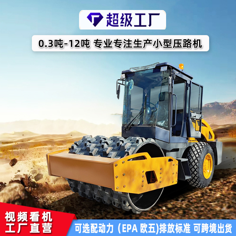 厂家订制0.3至12吨小型压路机单钢轮双钢轮前钢后胶压路机