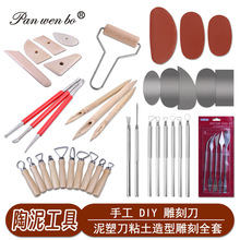 陶泥工具套装七本针细节针套装铝刷粘土工具泥塑雕刻刀美术工具
