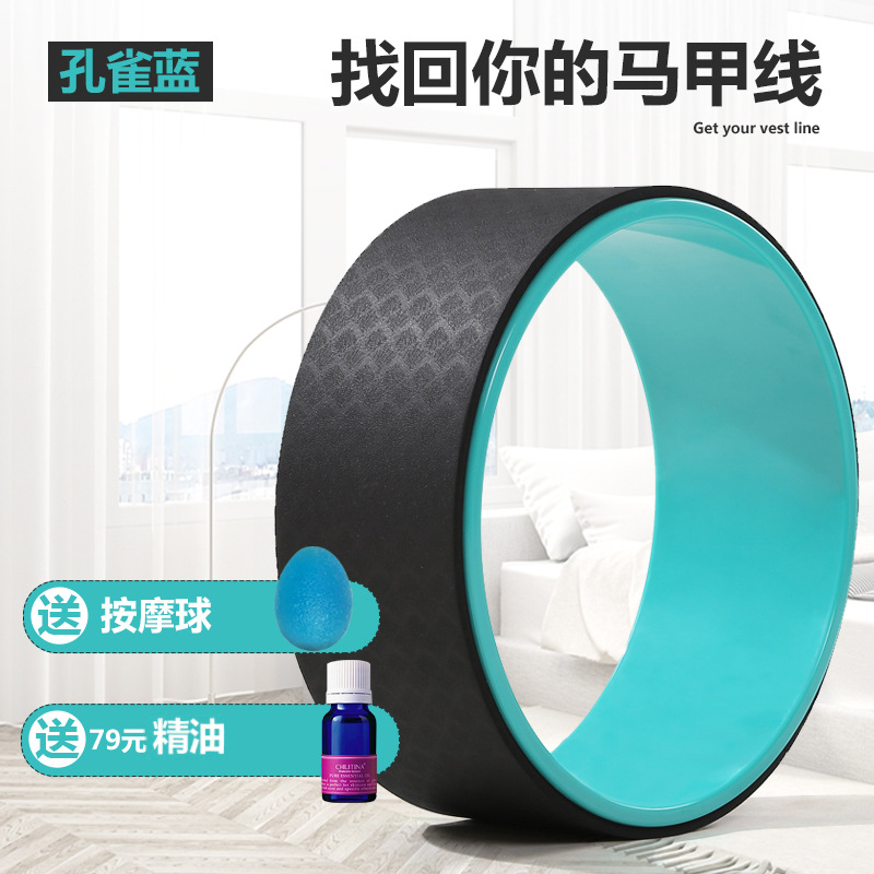 Rueda de yoga espalda abierta equipo de yoga principiante rueda de yoga flexión artefacto pierna adelgazante anillo mágico anillo de Pilates de yoga