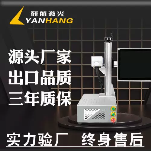 大功率打标机石材戒指co2雷射雕刻机迷你小型地摊金属激光镭雕机