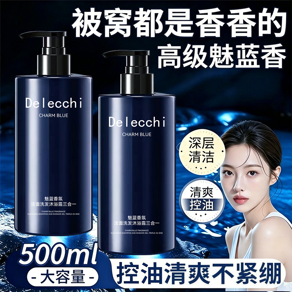 Shampoo de perfume azul 3 - en - 1 limpieza profunda, refrescante, control de aceite, fragancia duradera para hombres.