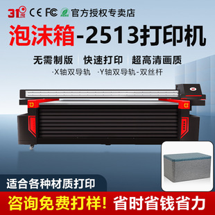 31��2513UV��ӡ�C������ĭ����������b���ռ{�Д��a���Lӡˢ�C��
