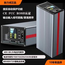 �}���\�����A����ڳ��늳�72v20A15A48V25A���{늉���������