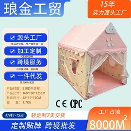 游戏屋/球池;城堡别墅玩具;婴童蚊帐