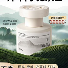 车载香薰2025新款高档汽车内用出风口香水持久留香净化空气去异味