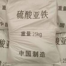 供应 污水处理用  含量95% 五水硫酸亚铁 净水絮凝剂