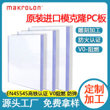 V0��ȼģ��¡pc͸��������EN45545��֤��������pc��ĸ�͸pc��
