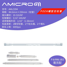 4.6&times;250mmҺ��ɫ�V�������� ���b������/�������ϲ��P䓷�����