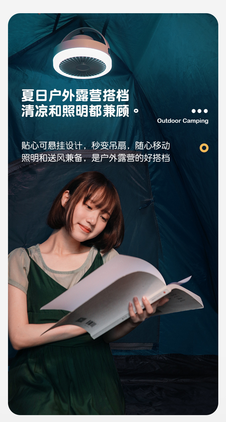 多功能小风扇--790详情_07.jpg
