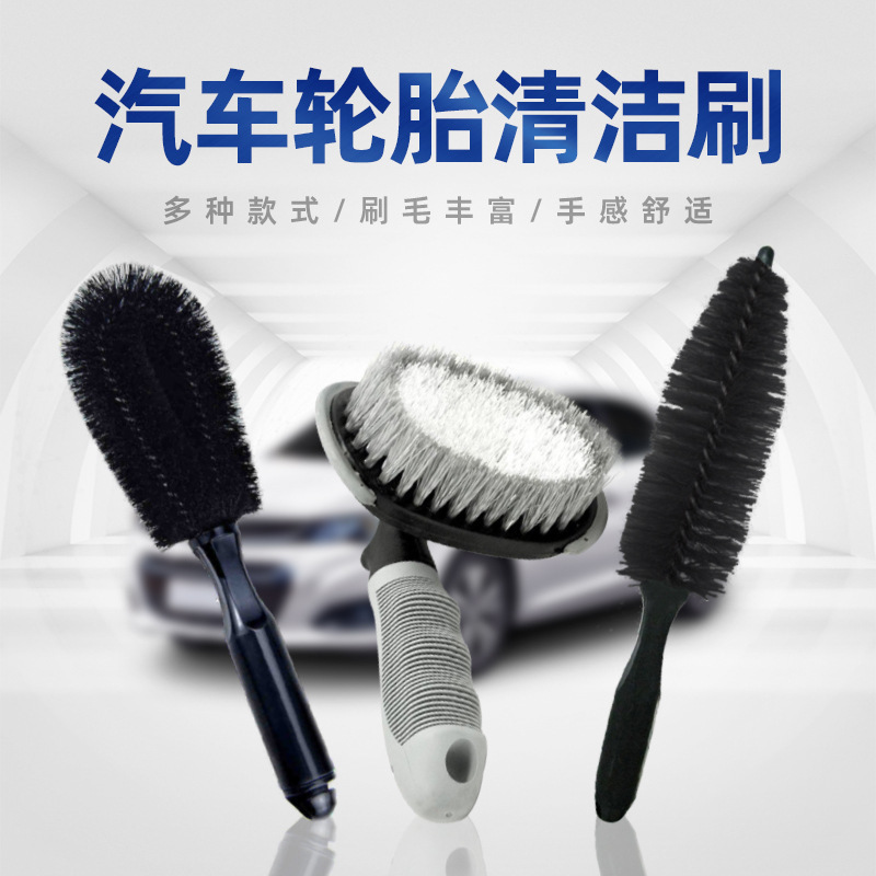 Car Wash Wheel Hub Brush Tire Brush Car Cleaning Wheel Cleaning Special Soft Bristle Steel Rim Brush Combination Set Tool
