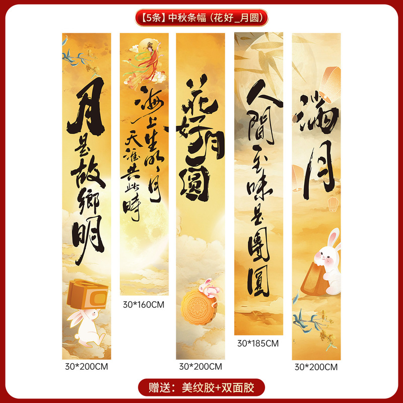 中秋节氛围感道具场景布置装饰商场幼儿园活动拍照打卡堆堆盒摆件|undefined