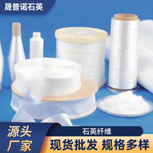 厂家批发石英纤维制品 玻璃石英布平纹纺织石英纤维布实验室
