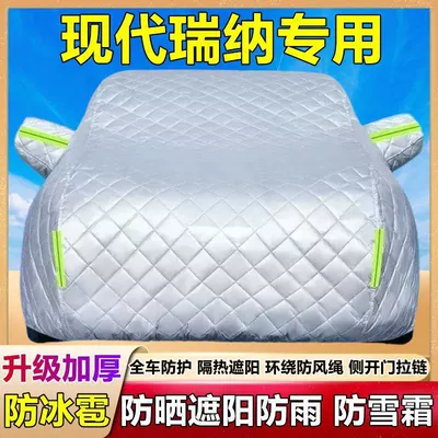 Heat Insulation, Thickeneded Sunshade Cover, Car clothing