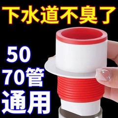 Kitchen bathroom sink basin face basin drain pipe silicone deodorizing seal plug drain pipe overflow prevention universal magic tool