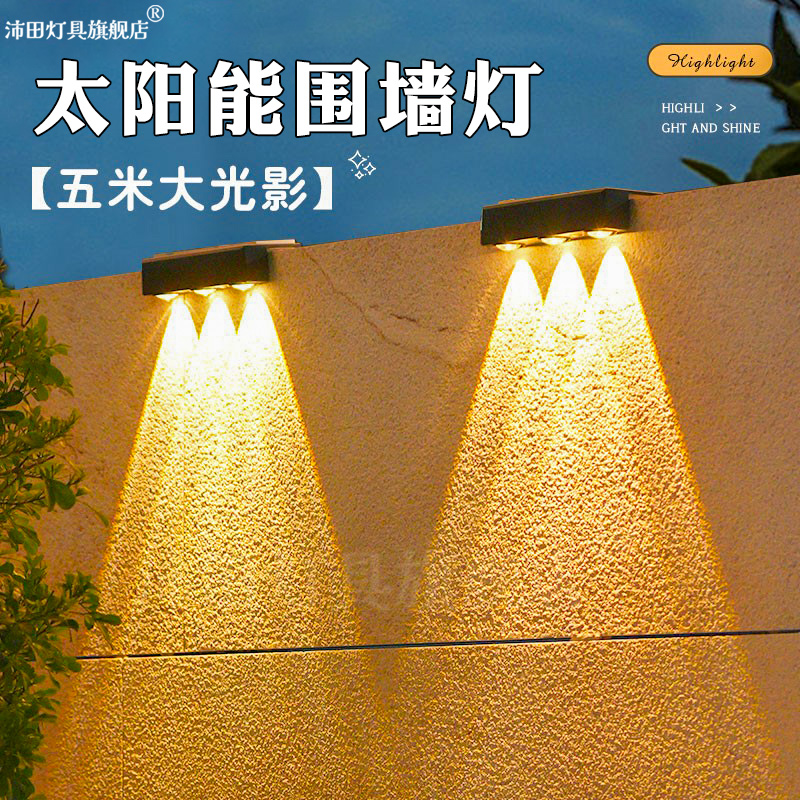 5 New Solar Outdoor Waterproof Courtyard Lights, Step Lighting, Balcony Atmosphere Spotlights, Villa Fence Wall Lights