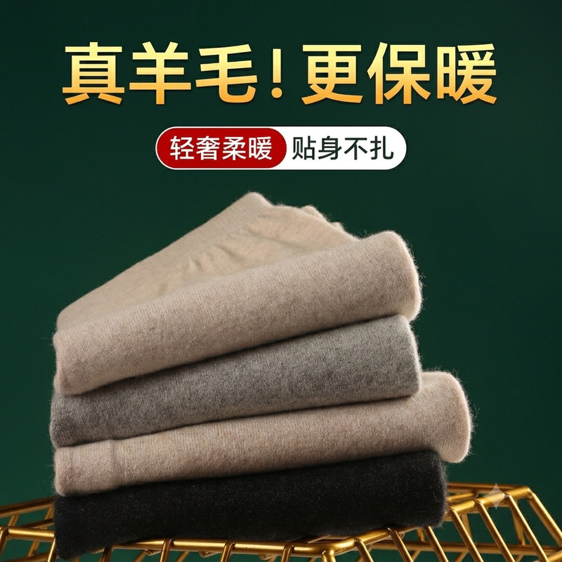 Wool Pants for Men and Women, Thin Warm Pants for Middle-Aged and Elderly, Early Autumn and Winter Slim-Fit Leggings, Slimming Cashmere Cotton Pants