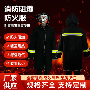 Factory Supply High Temperature Fire Protection Clothing Hotel Shopping Mall Office Home Fire Insulation Clothing Fire Escape Clothing