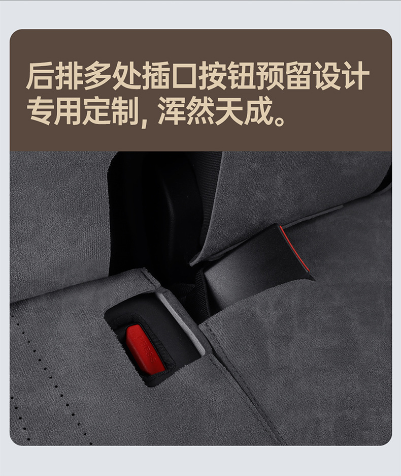 Chery Tiggo 8 Plus Special Car Seat Cover, Suede Leather Car Seat Cushion, Full-Cover Seat Cushion, Five-Seven Seat Cover