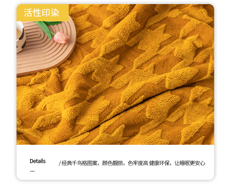 千鸟格提花羊羔绒毯_12.jpg