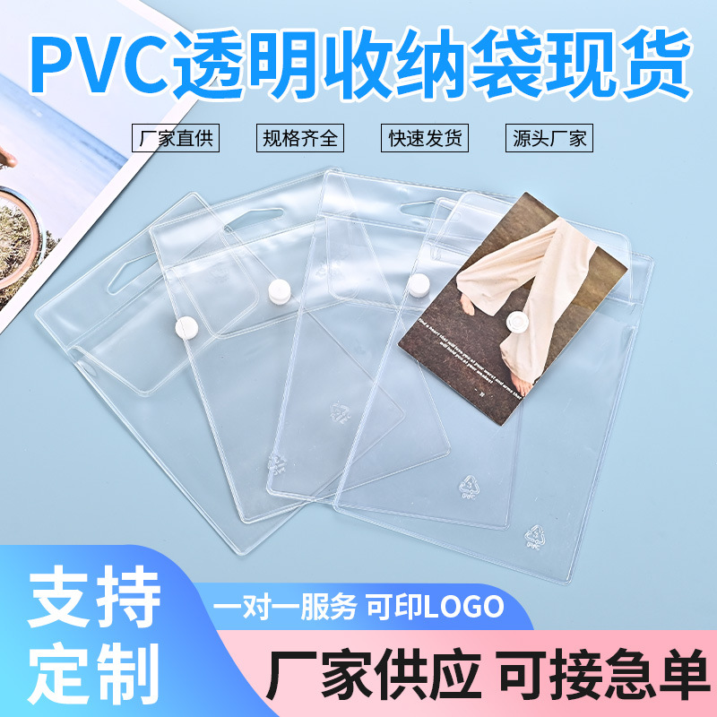 厂家直销PVC收纳袋定制便携式卡包可印图片六一儿童节礼品袋批发