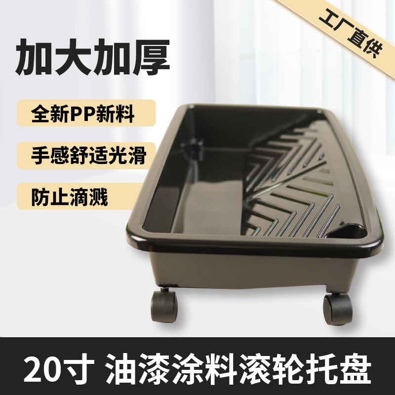 Roller Tray with Swivel Wheels Paint Tray Latex Paint Wall Painting Tool 20inch Roller Brush Lightweight Tool