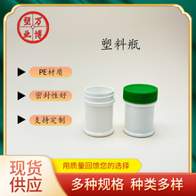 厂家现货30ml包装塑料瓶PE材质塑料罐量大塑料包装制品包材瓶子