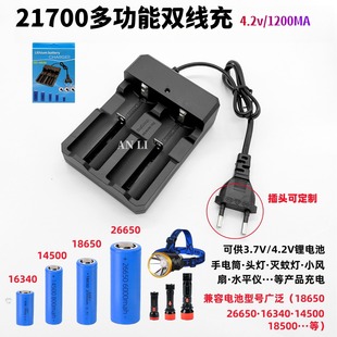 18650 charger 21700 dual charging belt line 3.7V4.2v lithium battery dual slot 26700 smart charger