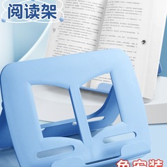 阅读架看书支架可调节简易书架子桌上小学生用书夹书靠书立书本夹
