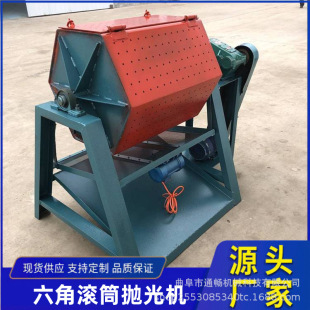 Small hexagonal drum polishing machine drilling water injection stone grinding machine cast iron parts deburring grinding machine