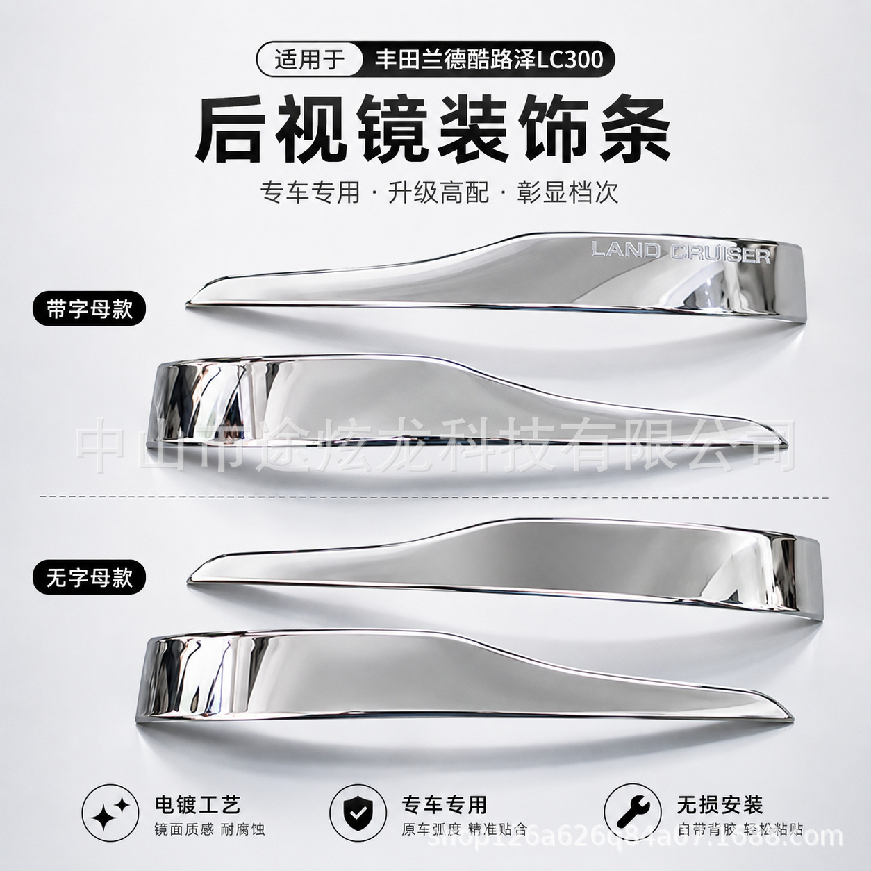 Suitable for Land Cruiser LC300 rearview mirror trim, rearview mirror decorative strip, chrome-plated modification parts, exterior door trim