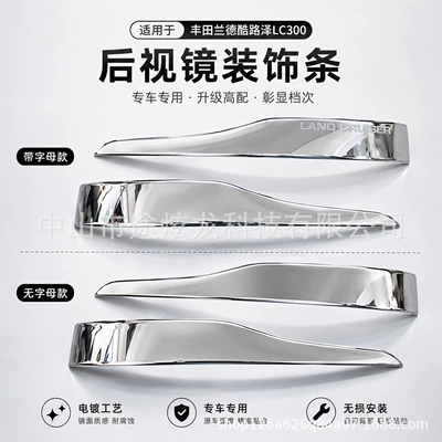 Other Automotive Exterior Supplies rearview mirror trim, rearview mirror