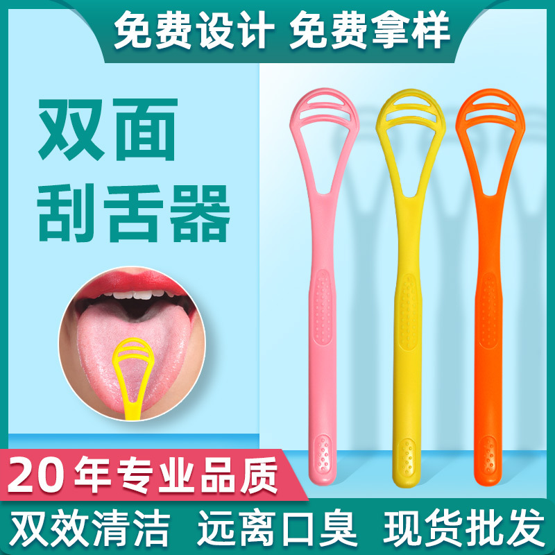 Manufactor Tongue Cleaner goods in stock wholesale tone Tongue scrubber Two-sided Dual use Soft glue Tongue Tongue