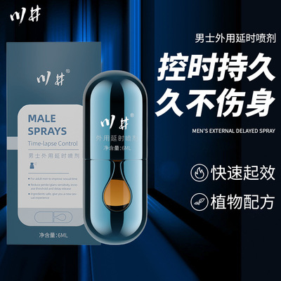 Kawai Japanese Cylinder Spray 6ML delayed Spray man Spray spouse Sex appeal Supplies