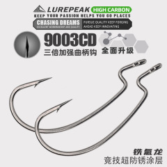 Lurepeakクランクフックルアー强化テキサスカルロ钓り组倒钓微物スズキイクラ幅腹9003cdフック