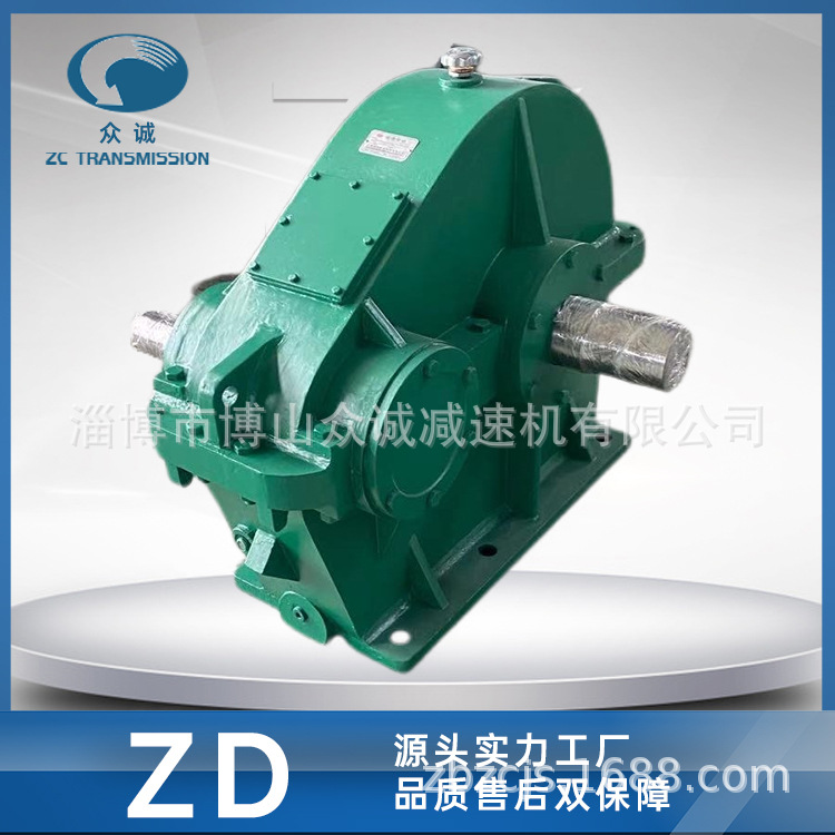 ZSY 山东淄博众诚硬齿面减速机 工厂直供三级传动减速齿轮箱