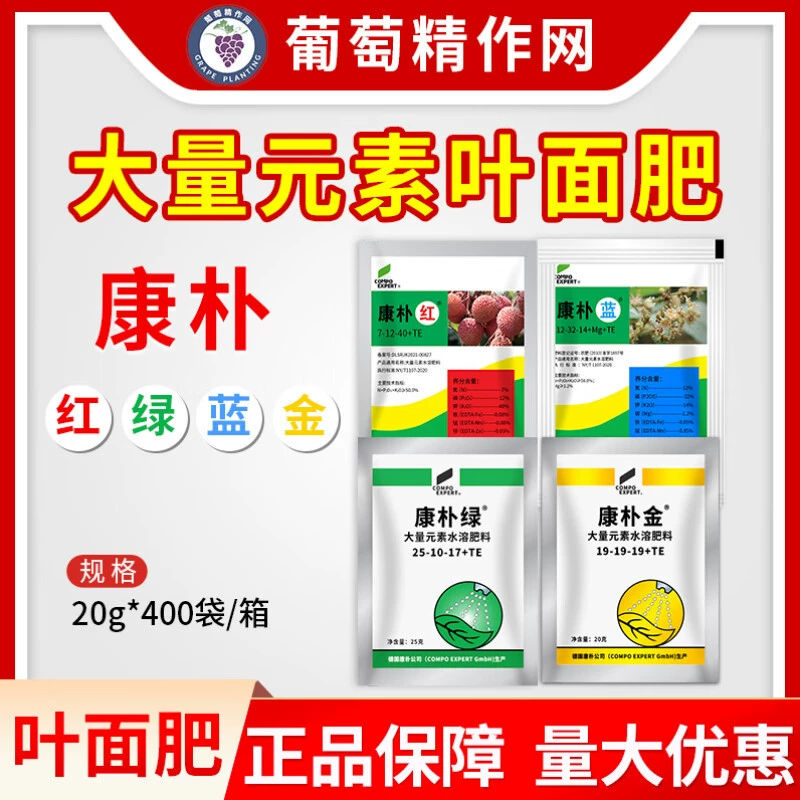 Германское комплексное удобрение Compo Red, Compo Green, Compo Gold, Compo Blue, крупногранулированное, для листовой подкормки, для увеличения урожайности фруктов, водорастворимое.